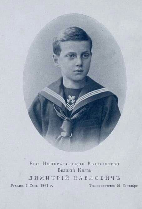 dmitri romanov's first child